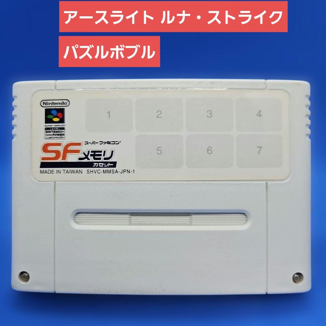 Super Famicom Games Sf