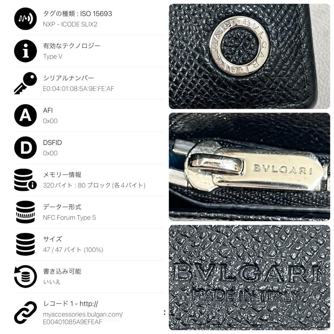 Bvlgari Long Wallet 2 Ic