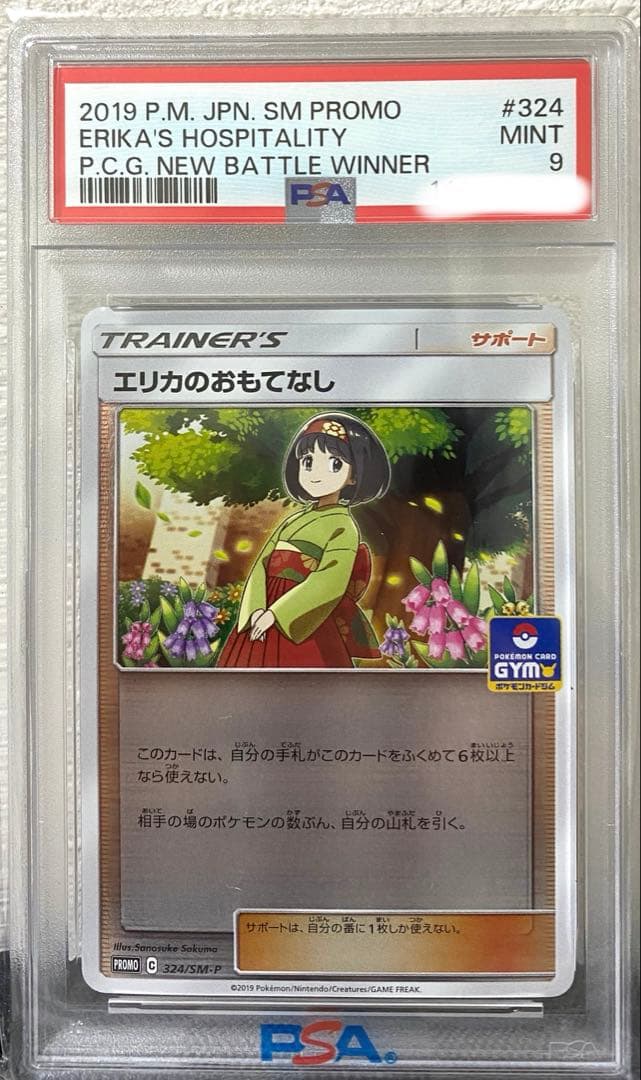 Pokemon Card Game Psa9