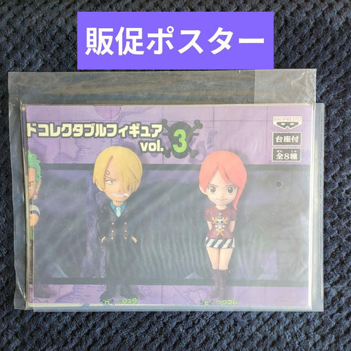 Banpresto One Piece 187