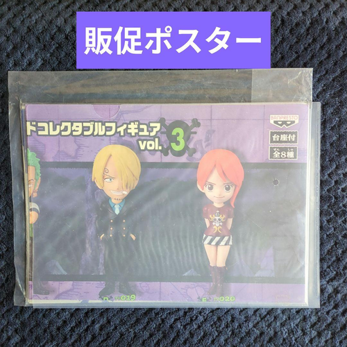 Banpresto One Piece 187
