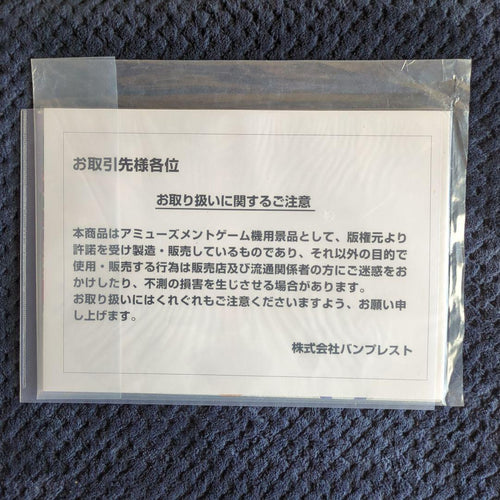 Banpresto One Piece 187
