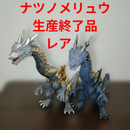 Bandai Monster 2