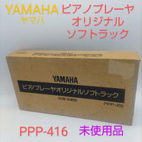 Yamaha Racks Rack Cases 30 Ppp-416