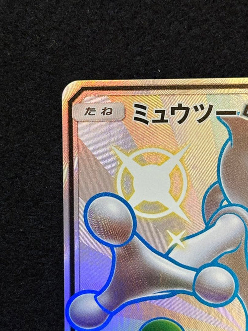 Pok Mon Tcg Trading Card Game Gx Ssr Sm8B 219/150