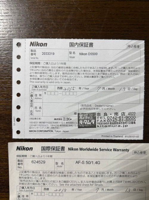 Nikon Digital Slrs D5500