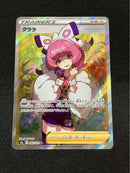 Pok Mon Trading Card Game Sr S5A 082/070