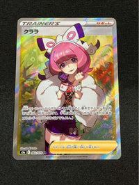 Pok Mon Trading Card Game Sr S5A 082/070