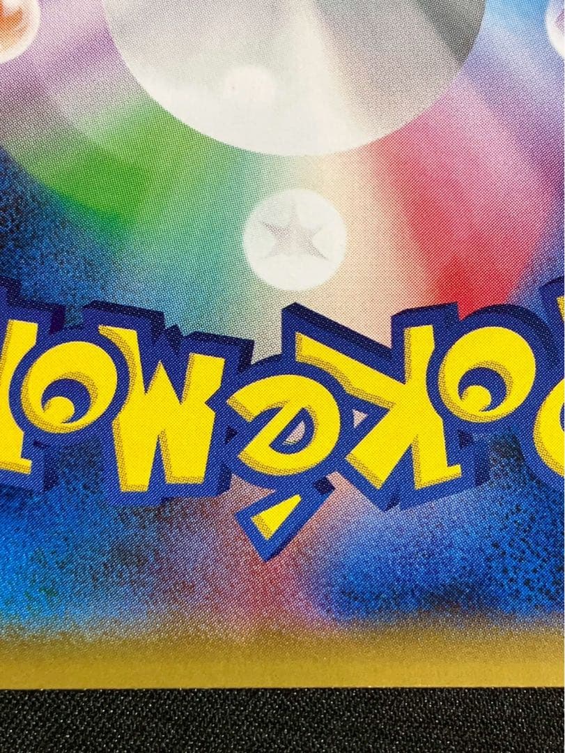 Pok Mon Trading Card Game Sr S5A 082/070