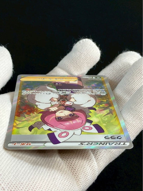 Pok Mon Trading Card Game Sr S5A 082/070
