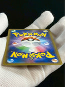 Pok Mon Trading Card Game Sr S5A 082/070