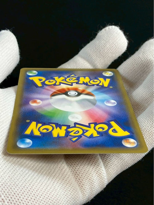 Pok Mon Trading Card Game Sr S5A 082/070