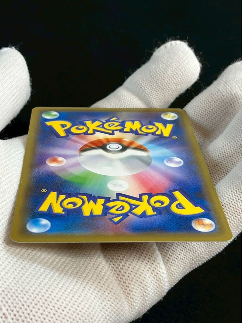 Pok Mon Trading Card Game Sr S5A 082/070