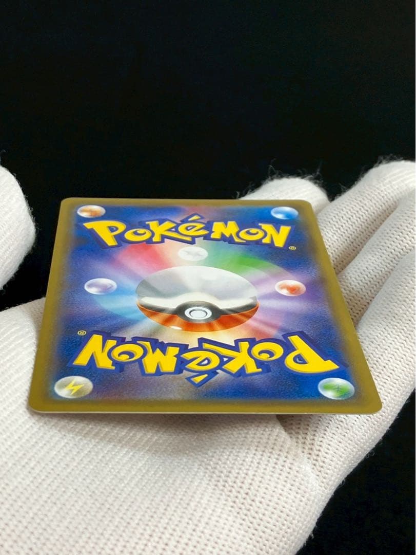 Pok Mon Trading Card Game Sr S5A 082/070
