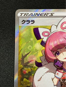 Pok Mon Trading Card Game Sr S5A 082/070