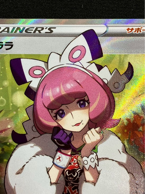 Pok Mon Trading Card Game Sr S5A 082/070