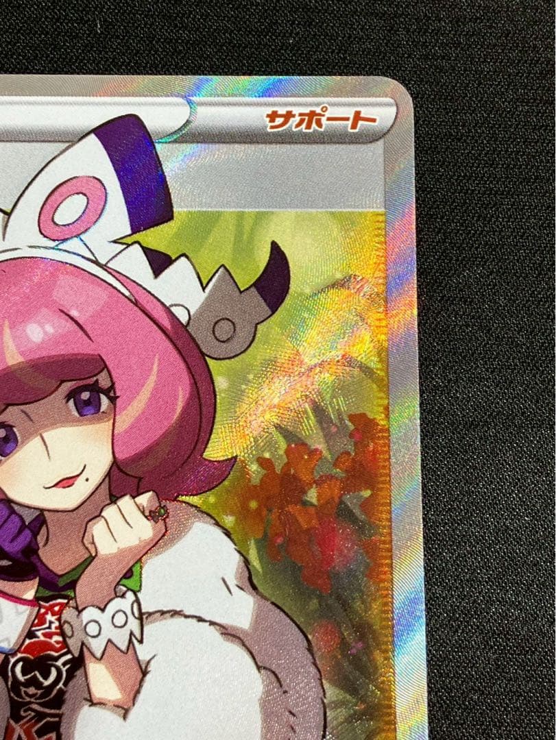 Pok Mon Trading Card Game Sr S5A 082/070