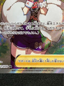 Pok Mon Trading Card Game Sr S5A 082/070