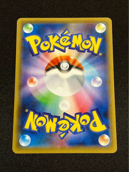 Pok Mon Trading Card Game Sr S5A 082/070