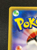 Pok Mon Trading Card Game Sr S5A 082/070