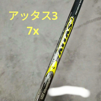 Ust Mamiya Shaft 3 7X