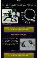 Premium Bandai Kamen Rider