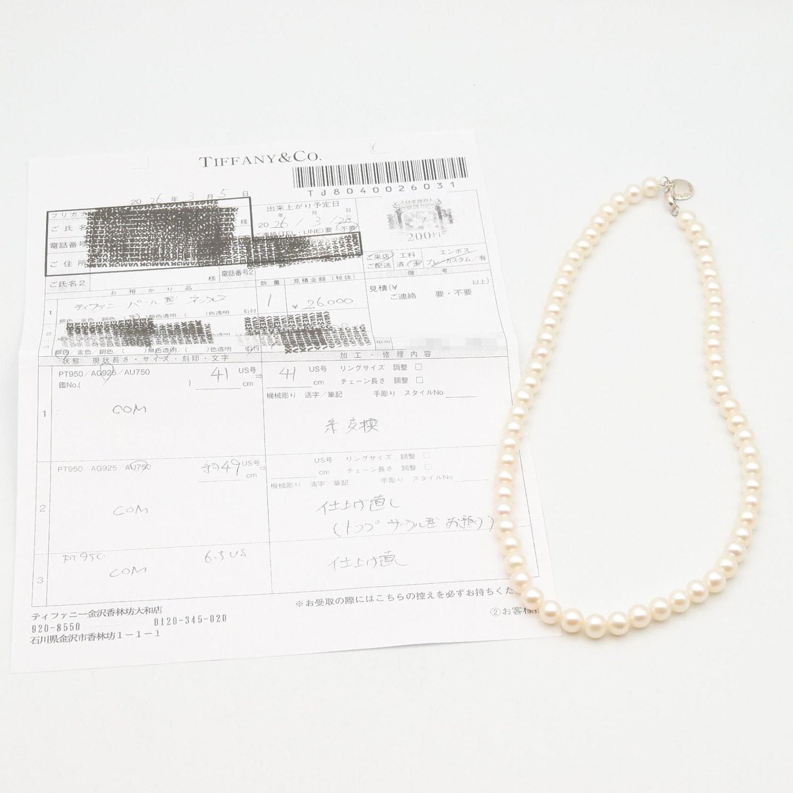 Tiffany Necklace Co 41 925 Used A