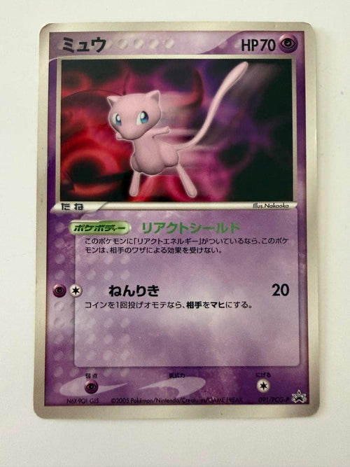 Pok Mon Tcg Trading Card Game Promo Pcg-P 091/Pcg-P