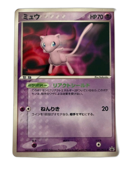 Pok Mon Tcg Trading Card Game Promo Pcg-P 091/Pcg-P