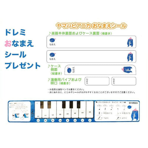Keyboard Harmonica Pianica 1 Yamaha P-32E
