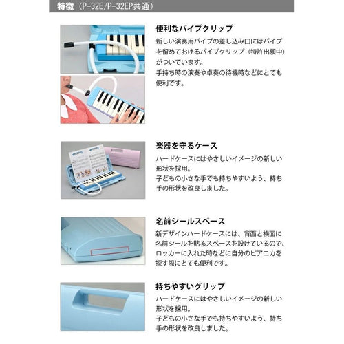 Keyboard Harmonica Pianica 1 Yamaha P-32E