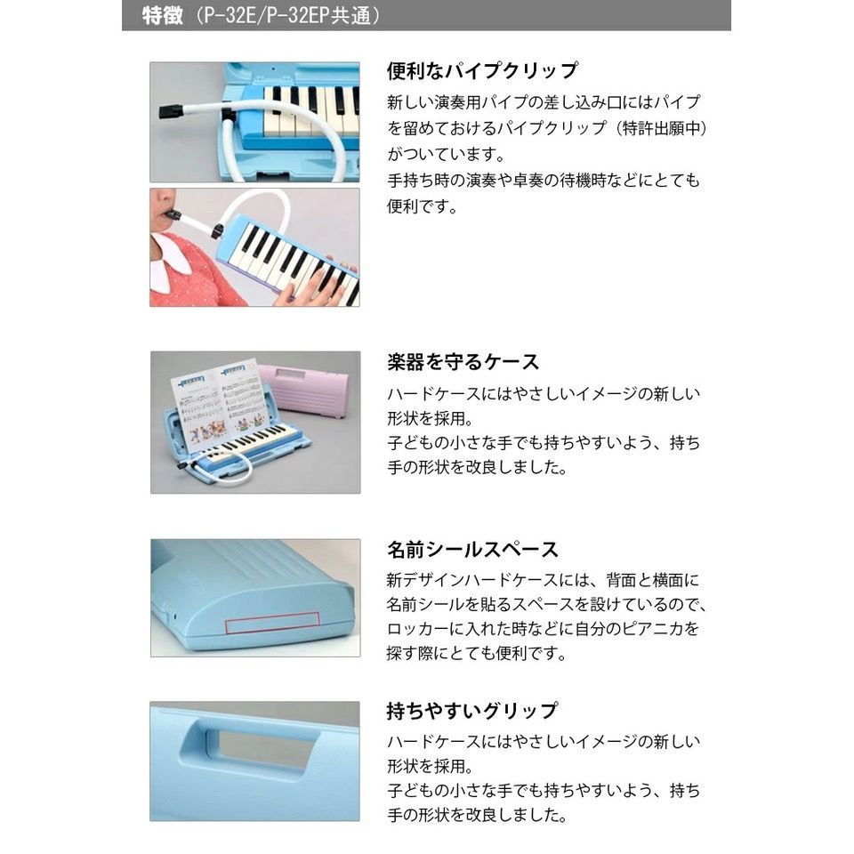 Keyboard Harmonica Pianica 1 Yamaha P-32E