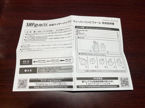 S.H.Figuarts Kamen Rider