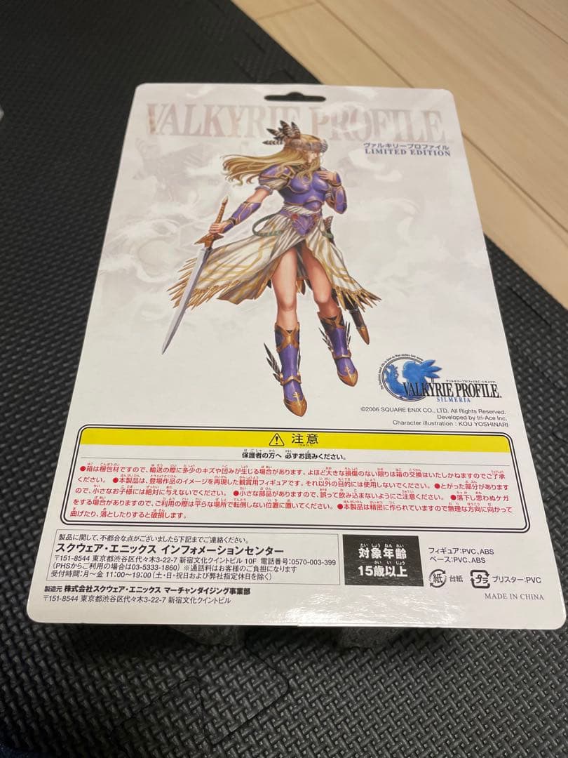 Games Valkyrie Profile 2 Silmeria Artifactbox