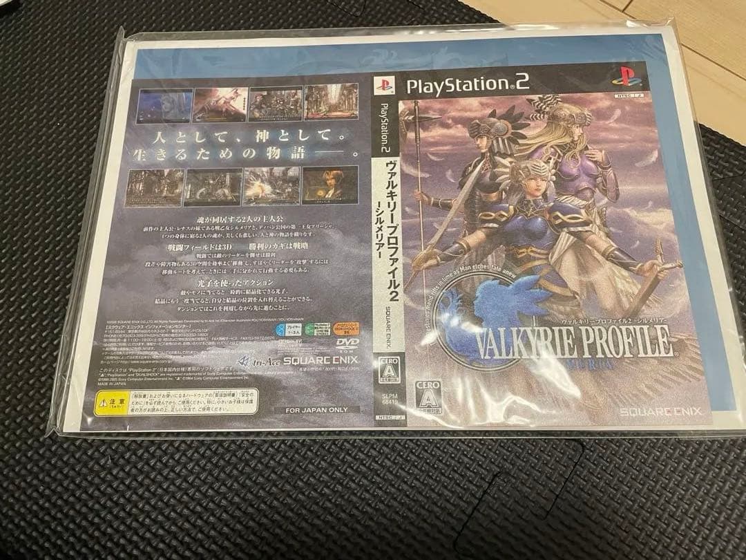 Games Valkyrie Profile 2 Silmeria Artifactbox