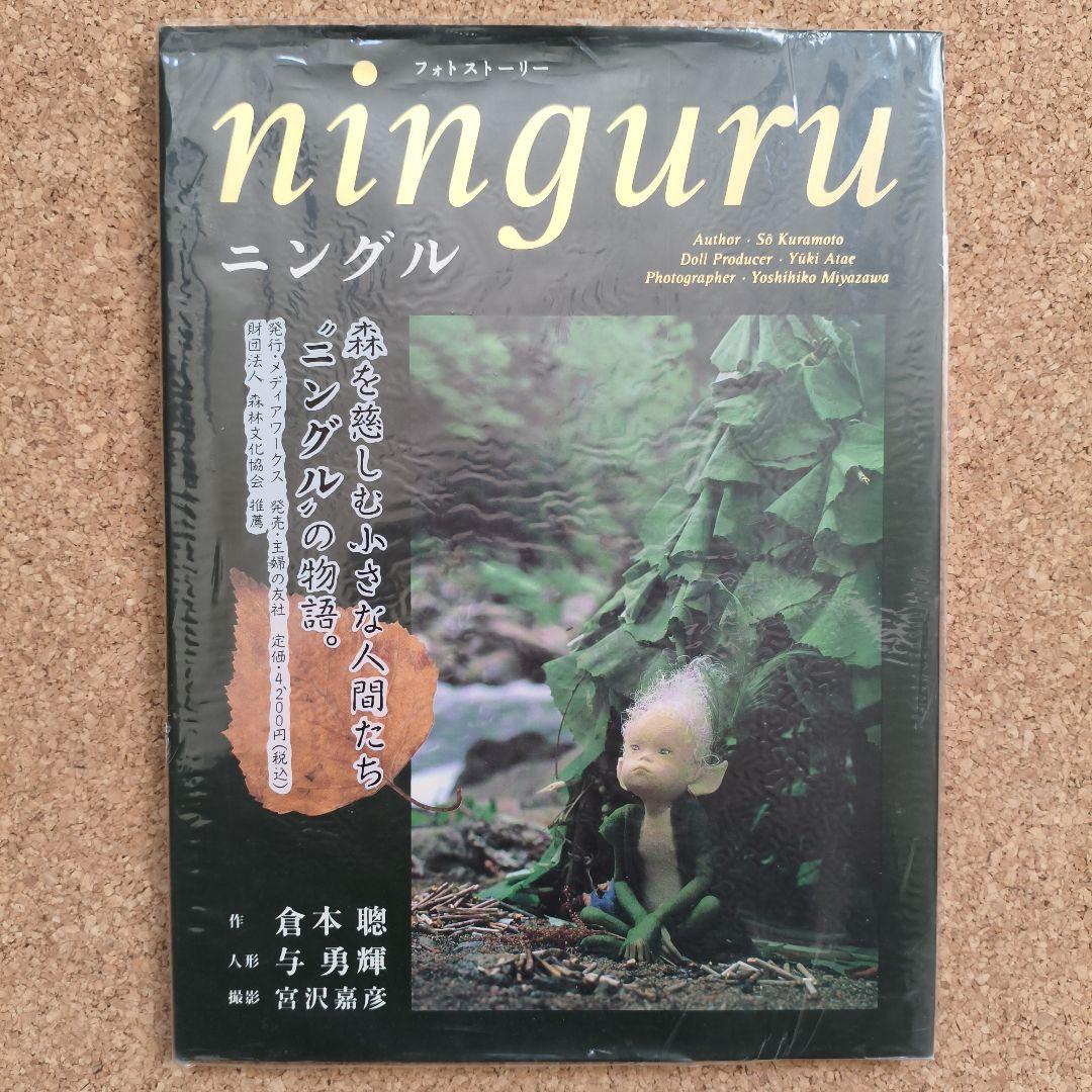 Art Design Music Ninguru