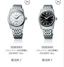 Seiko Automatic Watches King Sdks005/Spb283J1