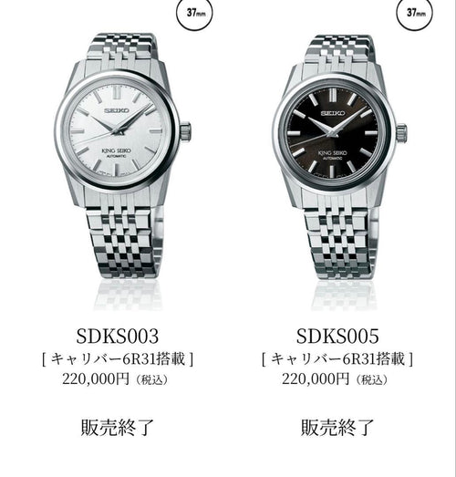 Seiko Automatic Watches King Sdks005/Spb283J1