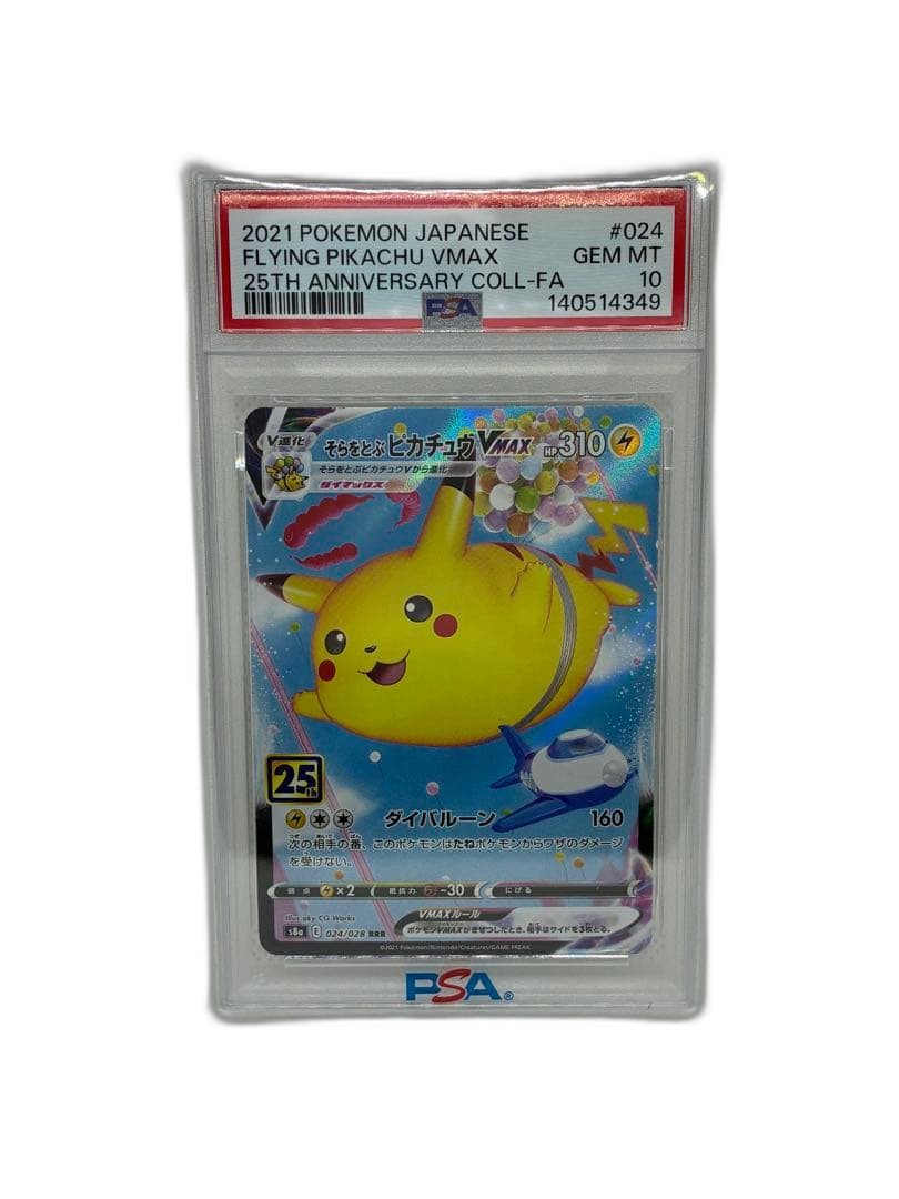 Pokemon Card Game Psa10 Vmax