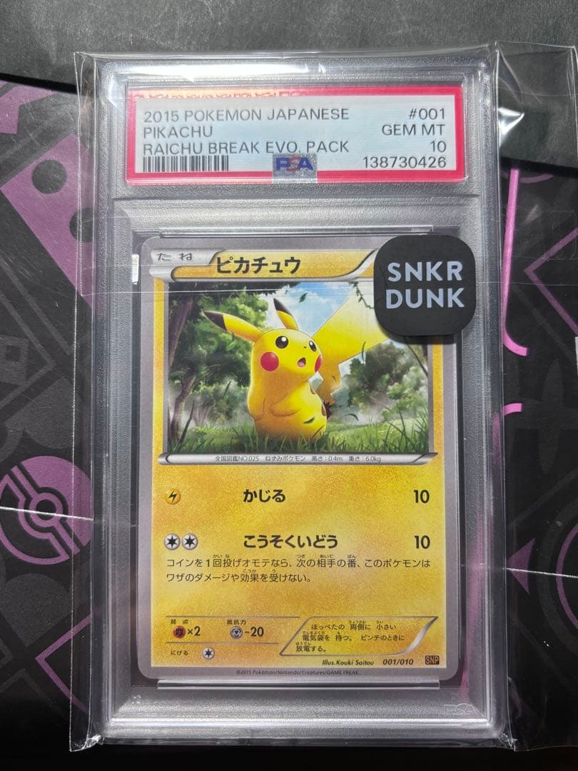 Pokemon Card Game 2015 Psa Gem Mt 10 #001