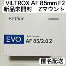 Viltrox Lens (Single Focus) Evo Z Nikon