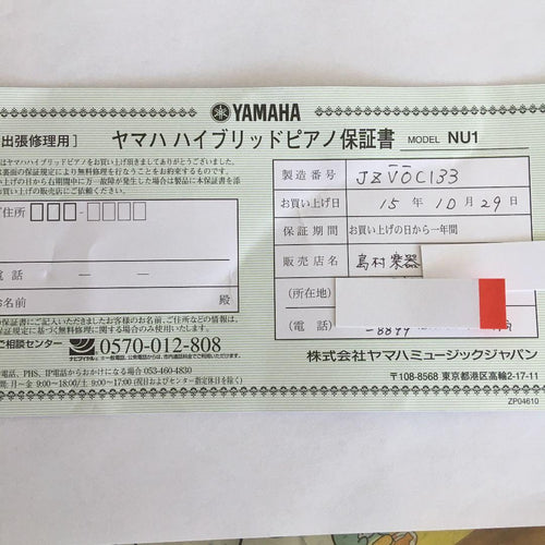 Yamaha Keyboards Digital Pianos Nu1 2015