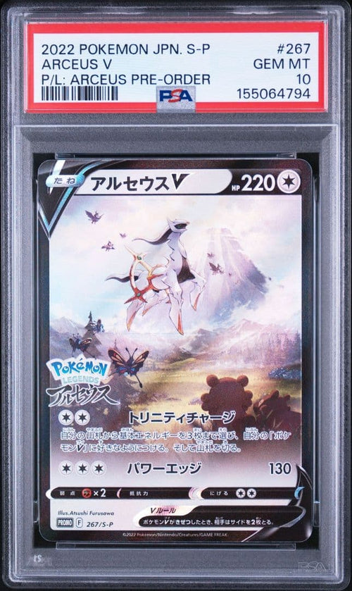 Pok Mon Trading Card Game V P Psa10 267/S-P Promo