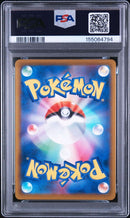 Pok Mon Trading Card Game V P Psa10 267/S-P Promo