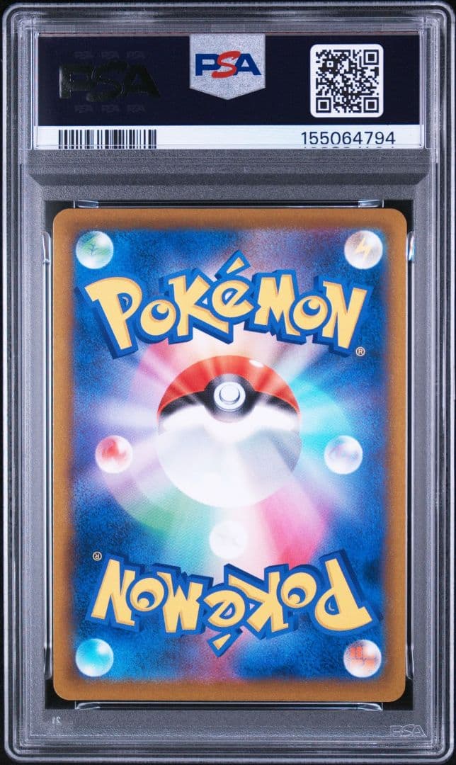 Pok Mon Trading Card Game V P Psa10 267/S-P Promo