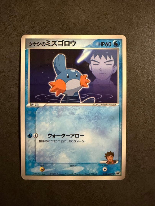 Pok Mon Tcg Trading Card Game Promo Adv-P 038/Adv-P