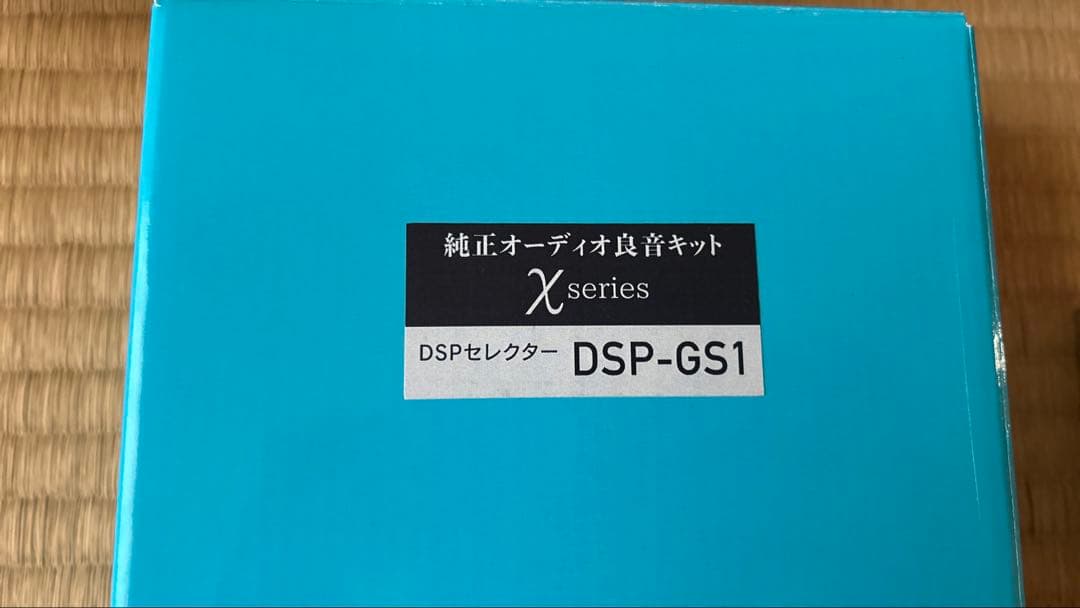 Beat-Sonic Amplifiers Toon X Dsp-T316+Gs1 40