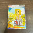 Pokemon Card Game Sar