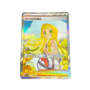 Pokemon Card Game Sar
