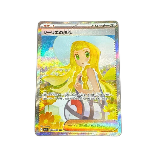 Pokemon Card Game Sar